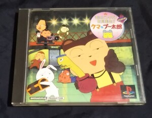小学館プロダクション クマのプー太郎 オークション比較 価格 Com 小学館プロダクション クマのプー太郎 オークション比較 価格 Com