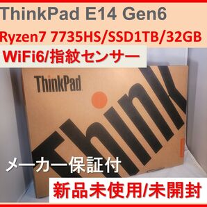 新品 32GB/1TB 14インチ ThinkPad E14 Gen6 Ryzen7 7735HS lenovo 指紋センサー有