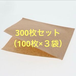 バーガー袋 ◆ 20サイズ 100枚入り×3袋 耐油耐水紙 テイクアウト クラフト