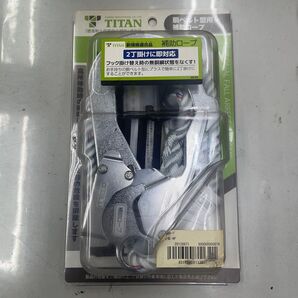 【新品未使用品】胴ベルト型用 補助用ロープ 2丁掛け対応 TITAN ①