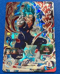 ドラゴンボールヒーローズ ベジットブルーの値段と価格推移は 11件の売買情報を集計したドラゴンボールヒーローズ ベジットブルー の価格や価値の推移データを公開 ドラゴンボールヒーローズ ベジットブルーの値段と価格推移は 11件の売買情報を集計したドラゴンボールヒーローズ ベジットブルー の価格や価値の推移データを公開