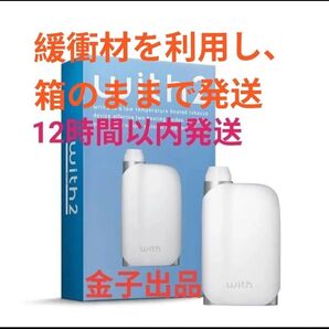 Ploom TECH with2 プルームテック ウィズ2 ホワイト(必ず緩衝材で梱包)