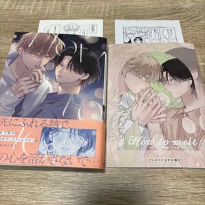 How to melt 末広マチ アニメイト12P小冊子 ペーパー2種類