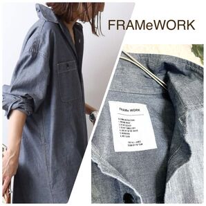Framework フレームワーク ダンガリー ビッグシャツ