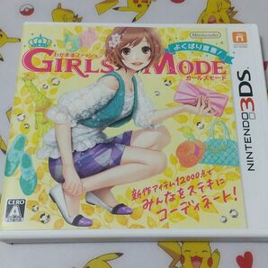わがままファッション GIRLS MODE よくばり宣言! 3DS ガールズモード