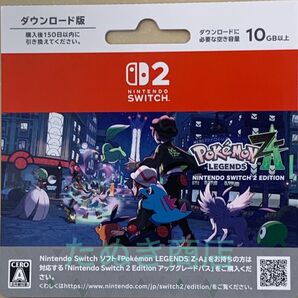 Pokemon LEGENDS Z-A Nintendo Switch 2 Edition ダウンロードカード