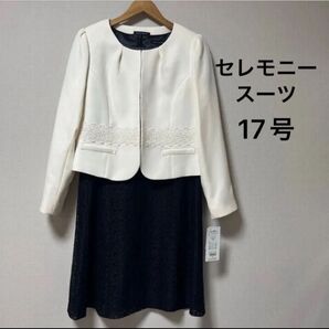 セレモニースーツ ノーカラー 礼服 入学式 卒業式 マザースーツ セットアップ 2点セット ワンピースフォーマル アイボリー17号