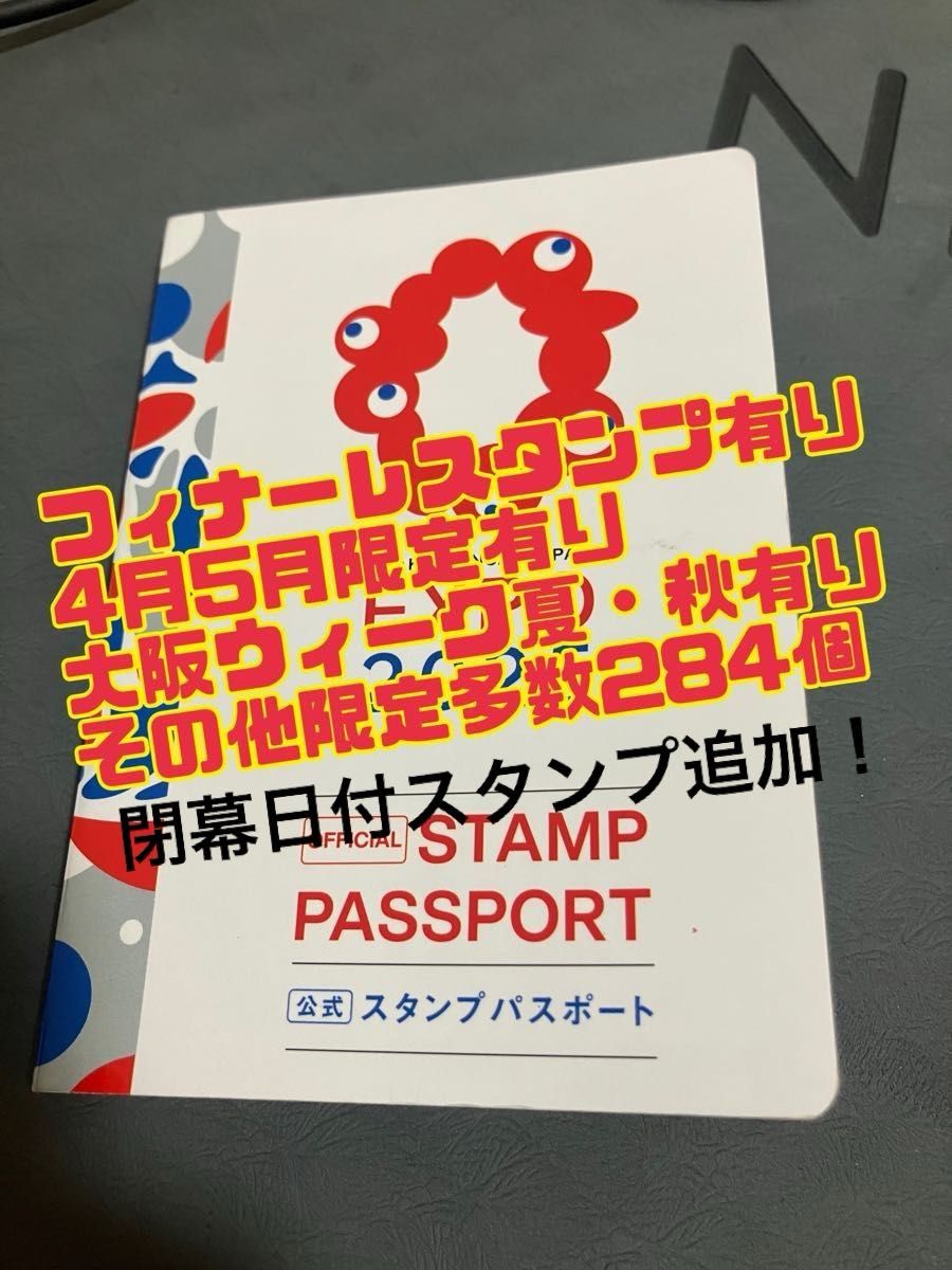 万博　スタンプラリー　全パビリオン制覇　限定　スタンプ帳　レア　スタンプ 万博行ってきた⑮ 公式スタンプラリーが楽しすぎる - ゴッチャン