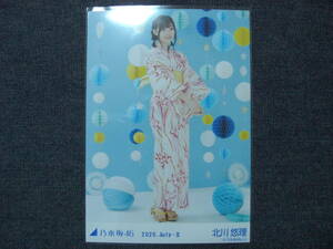 ★乃木坂46★北川悠理 浴衣2020 July 2020 生写真 1枚/ヒキ★