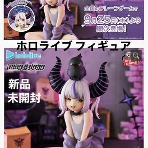ホロライブ hololive IF-Relax time- ラプラス・ダークネス フィギュア 新品 未開封 プライズ オフタイム