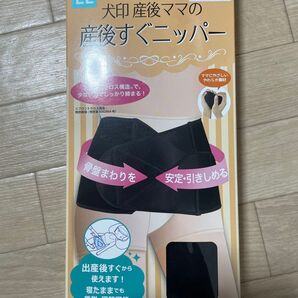 犬印 産後すぐニッパー 骨盤ケア 産後ママの骨盤安定 引き締め