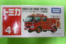 【新品・未開封】 トミカ No.41 モリタ CD-1型 ポンプ消防車 ☆_画像1