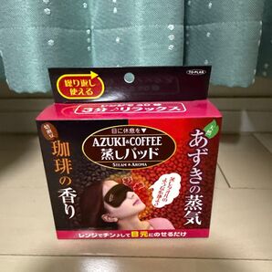 TO-PLAN AZUKI&COFFEE 蒸しパッド 珈琲の香り 目元用