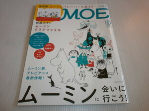  ежемесячный moe Moomin .... line ..! холм рисовое поле . сырой 