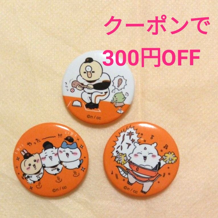 韓国　ちいかわ　ドリーミング缶バッジ　全20種　コンプ ちいかわ 缶バッジ 20個 パステルバッジ ホログラム