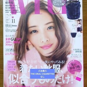 with 2017年11月号