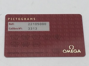 Omega Omega Real Planet Ocean 2210.50 Carribe Card