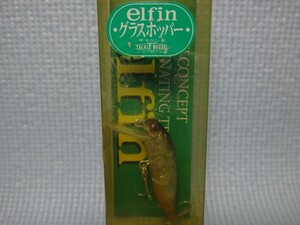 OLD TACKLE HOUSE elfin G-1 タックルハウス　エルフィン グラスホッパー サスペンド　反射板入り　テレストリアル　希少