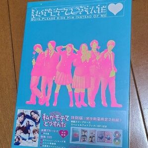 「私がモテてどうすんだ」 特別版 Blu-ray 山口乃々華 富田望生 吉野北人 神尾楓珠 奥野壮 伊藤あさひ