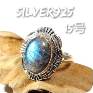 5695 SILVER925 ラブラドライトリング15号 シルバー925 天然石 インディアンジュエリー オーバル ヴィンテージ