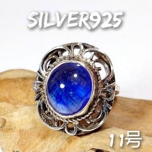 6290 SILVER925 ブルーサファイアリング11号 シルバー925 天然石 アラベスク ヴィンテージ ハンドメイド レア