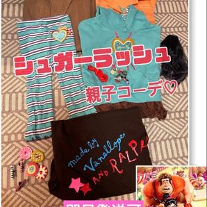 【家族セット】シュガーラッシュ 仮装衣装一式 ハロウィン コスプレ ディズニー ヴァネロペ・ラルフ・車