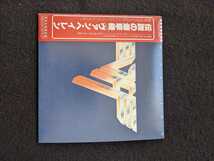 ヴァン・ヘイレン　アルバム　伝説の爆撃機　紙ジャケット仕様　完全生産限定盤　踊り明かそう　スパニッシュフライ　帯付き　即決　廃盤_画像3