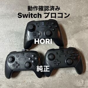 Nintendo Switch ニンテンドースイッチ プロコントローラー PROコントローラー プロコン 任天堂 HORI