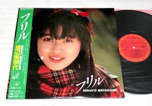 LP Watanabe Minayo frill / photoalbum attaching /28AH-2281