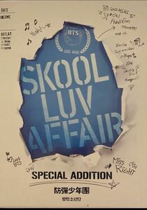 bts BTS 2ND ミニアルバム SCHOOL LUV AFFAIR リパケ 防弾少年団 バンタン CD テヒョン ジョングク　ジミン ジン　シュガ　ホソク ナム