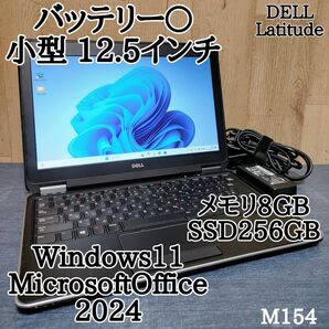 DELL ノートパソコン Corei5 メモリ8GB SSD256GB 小型 バッテリー良好 管理番号 M154