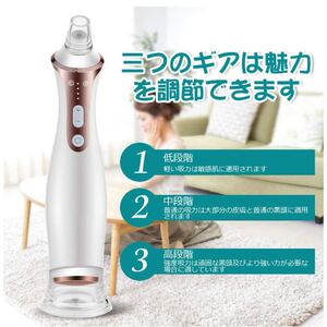 毛穴吸引器 毛穴クリーン ニキビ吸引