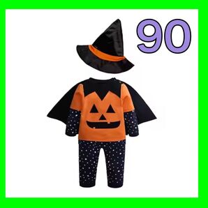 ハロウィン コスプレ 仮装 男女兼用 ベビー キッズ かぼちゃ 大人気 90