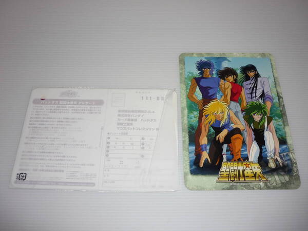 【送料無料】星矢 紫龍 瞬 氷河 一輝「パッドダス 聖闘士星矢 マウスパッドコレクション」車田正美