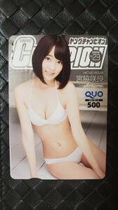  prompt decision Young Champion 2015 year . pre QUO card . side . good AKB48 HKT48