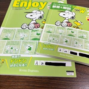 中学校 ニューエンジョイワーク英語