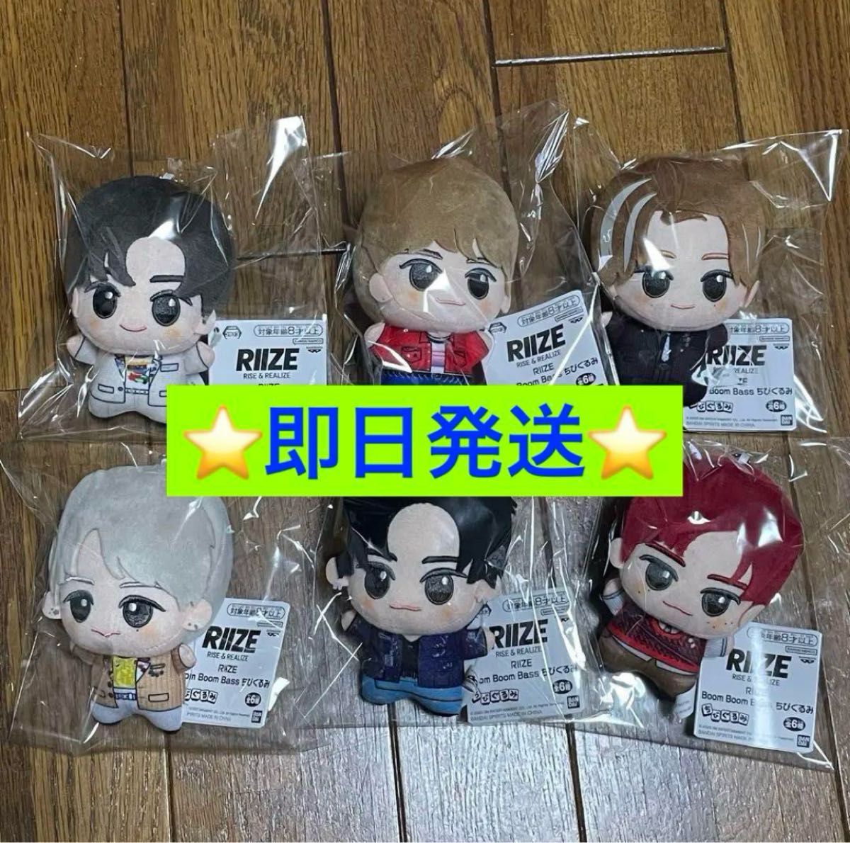 RIIZE Boom Boom Bass ちびぐるみ 6種コンプリートセット RIIZE Boom Boom Bass ちびぐるみ 6種コンプリートセット RIIZE