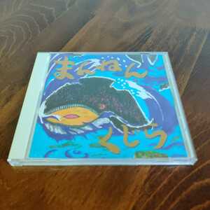  rare autographed .. rice field ..# reading aloud CD[.... whale ]