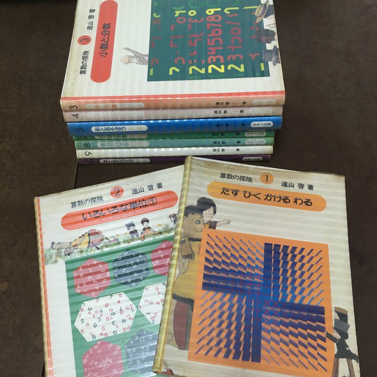 2025年最新】Yahoo!オークション -遠山啓 算数の探検の中古品・新品・未使用品一覧 2025年最新】Yahoo!オークション -遠山啓 算数の探検の中古品・新品・未使用品一覧