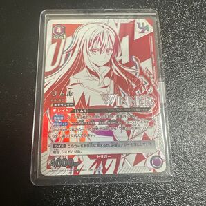 ユニオンアリーナ リムル WINNER ユニオンレア