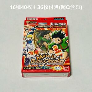 【開封済・美品】HUNTER×HUNTER ハンター×ハンター H×H ミラクルバトルカードダス HHS01