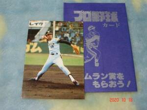 激レア 袋付き 山勝 プロ野球カード(江本/阪神) 極美品