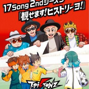 17Song 2ndシーズン『観せます!ヒストリーヨ!』/T-Pistonz CD1枚