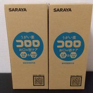 サラヤ うがい薬コロロ 1L 2個セット