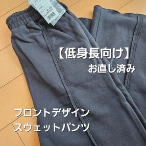 【低身長向け】 Lull フロントピンタック スウェットパンツ