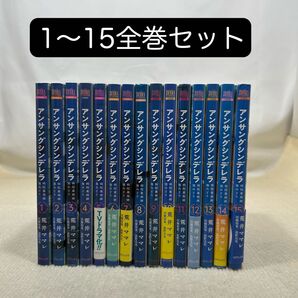 アンサングシンデレラ 病院薬剤師葵みどり 1〜15全巻セット 荒井ママレ 富野浩充