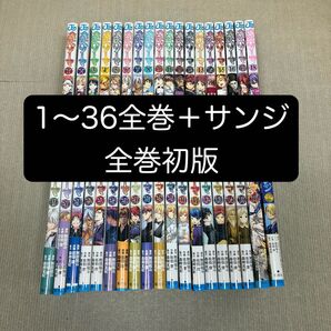 【全巻初版】食戟のソーマ 1〜36全巻+食戟のサンジ 37冊全巻セット