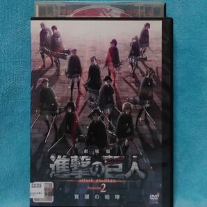 アニメDVD【進撃の巨人】