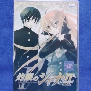 アニメDVD【灼眼のシャナ Ⅱ】
