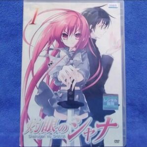 アニメDVD【灼眼のシャナ】